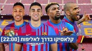 אלבס, אדאמה, טורס ואובמיאנג