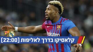 אדאמה טראורה