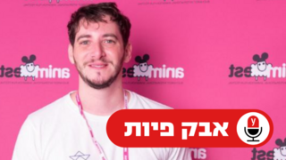 בן מולינה