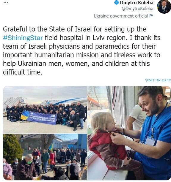 ר החוץ האוקראיני מברך את ישראל על הקמת בית חולים שדה באזור לבוב
