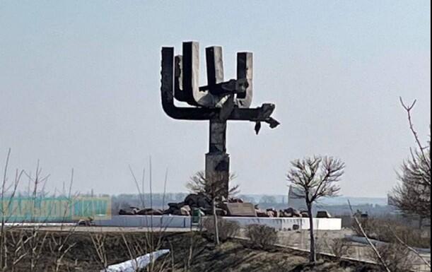Поврежденная Менора в Дробицком Яре (Фото: минобороны Украины) Поврежденная Менора в Дробицком Яру