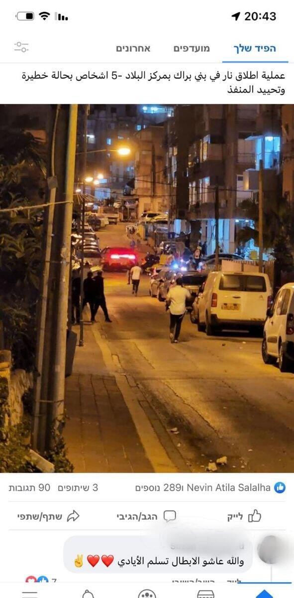 עמוד הפייסבוק של עובדת ההוראה החשודה שתמכה במחבל