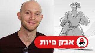 ליאור לב