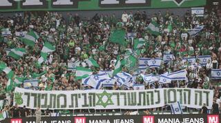 אוהדי מכבי חיפה עם מסר חד בעקבות הפיגועים האחרונים