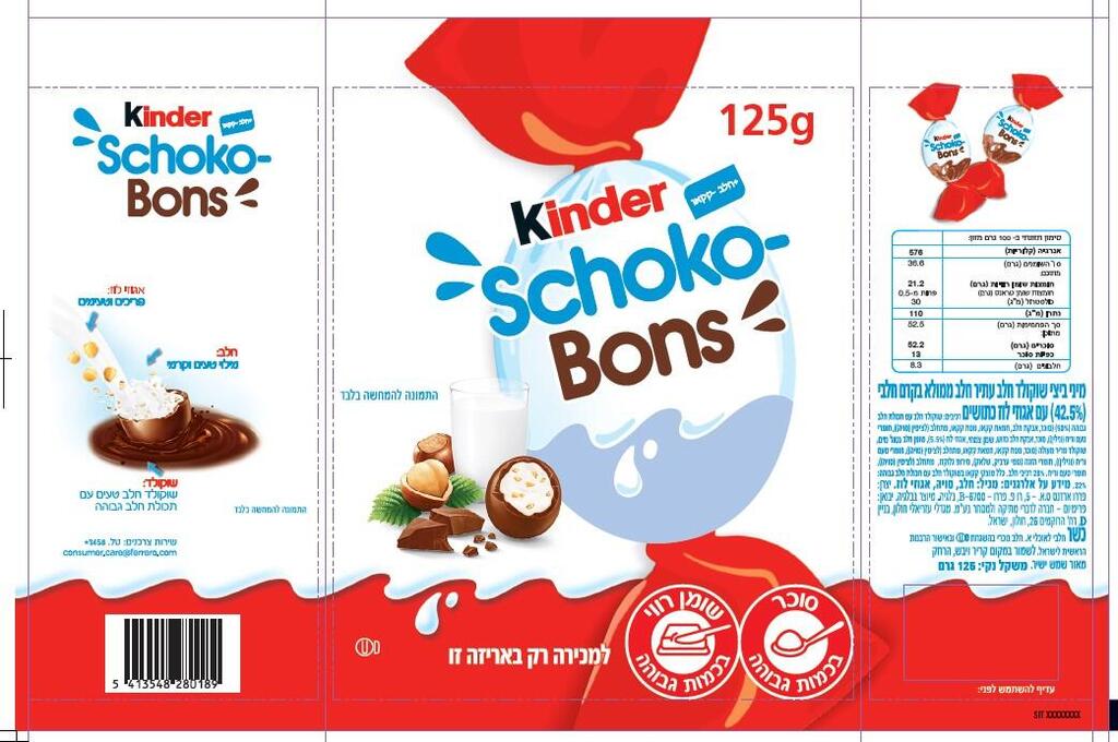 Упаковка конфет Schoko-Bons  