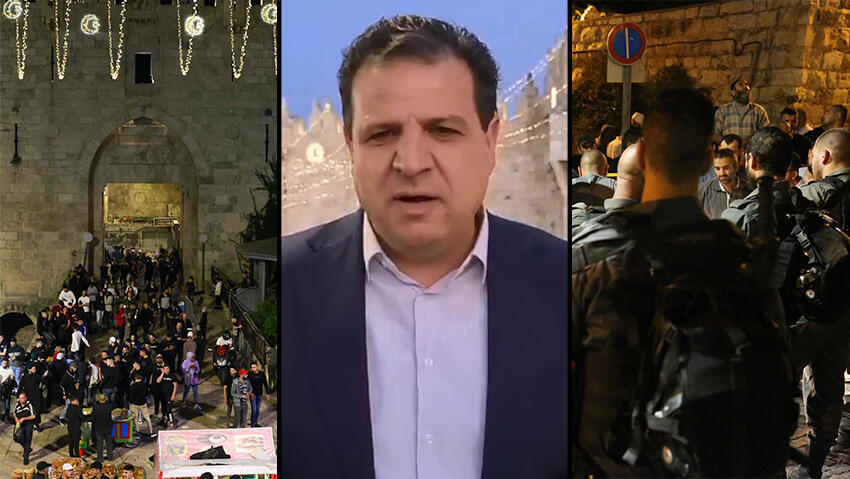 Ayman Odeh and the Damascus Gate 