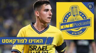 הפודקאסט של מכבי תל אביב