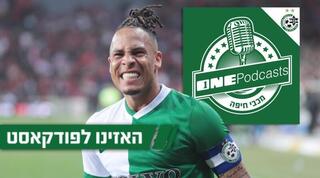 הפודקאסט של מכבי חיפה