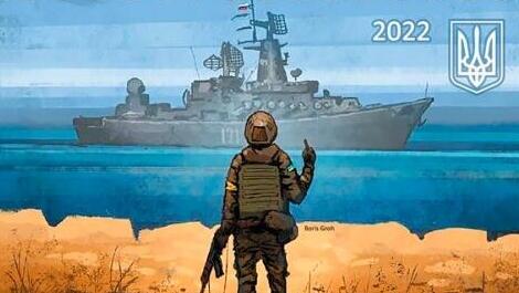 Почта Украины выпустила марку под названием "Русский военный корабль, иди нах!" (Дизайн марки: Борис Грох) Почта Украины выпустила марку под названием "Русский военный корабль, иди нах!"