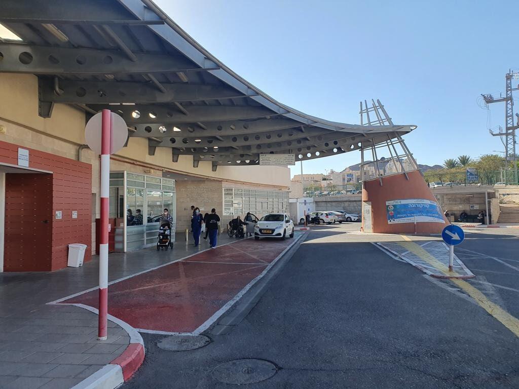 מיון בית חולים יוספטל אילת