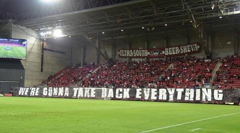 אוהדי הפועל ב"ש