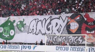 תפאורת אוהדי הפועל חיפה