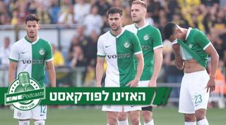 שחקני מכבי חיפה מאוכזבים