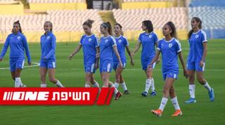 שחקניות הנבחרת