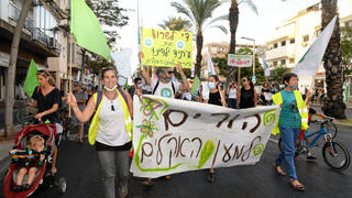 הפגנה הורים למען אקלים