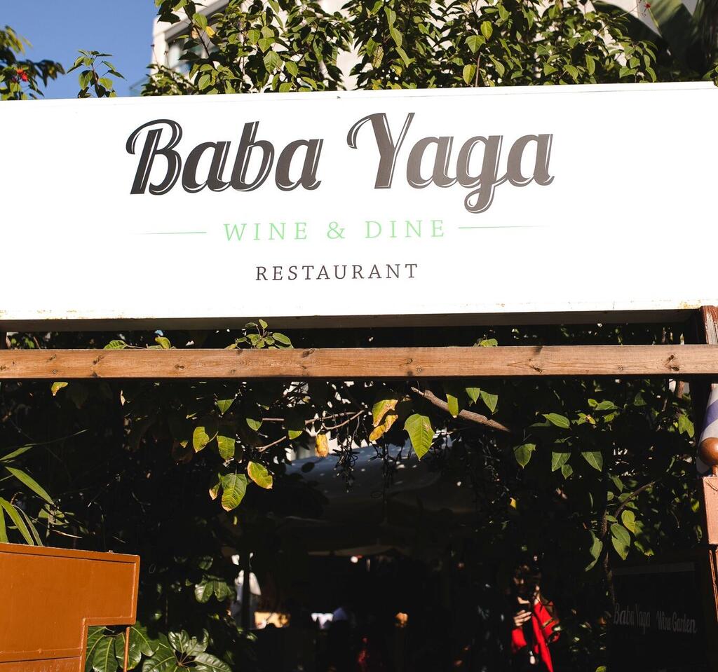 Вывеска на входе в Baba Yaga (Фото: Лия Гельдман) Вывеска на входе в Baba Yaga