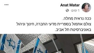 מרצה באוניברסיטת תל אביב מכנה את דגל ישראל כ''מחלה''