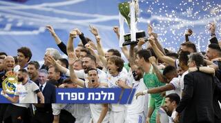 ריאל מדריד חוגגת אליפות