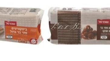 Изымаемые продукты (Фото рекламное агентство) פתי בר שופרסל ריקול