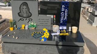 פרויקט אחים ואחיות לסמל לכבוד יום הזיכרון