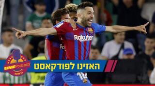 ג'ורדי אלבה חוגג