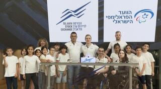 נבחרת השחייה הפראלימפית