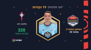 פנטזי אספאס