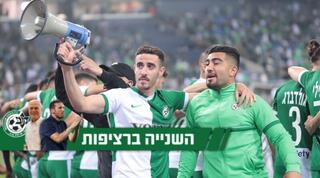 שחקני מכבי חיפה חוגגים