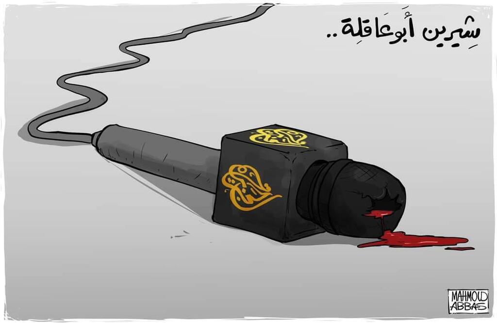 סיקור מותה של שירין אבו עאקלה בעולם הערבי