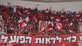 אוהדי הפועל תל אביב