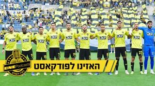 שחקני בית"ר ירושלים