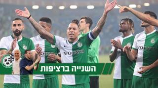 שחקני מכבי חיפה חוגגים