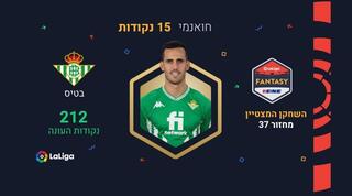 מצטיין פנטזי