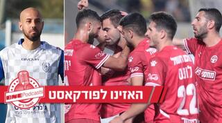 שחקני באר שבע ודובב גבאי