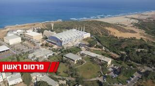 מכון וינגייט