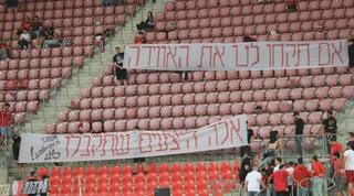 מסר להתאחדות: אוהדי הפועל ב"ש פינו את היציע