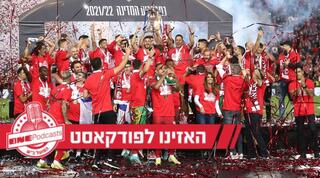 שחקני הפועל באר שבע מניפים את הגביע