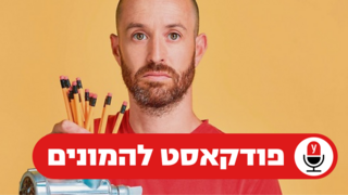 עומר הברון