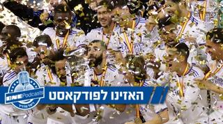 שחקני ריאל מדריד חוגגים