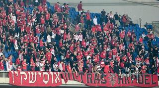 אוהדי הפועל ת"א