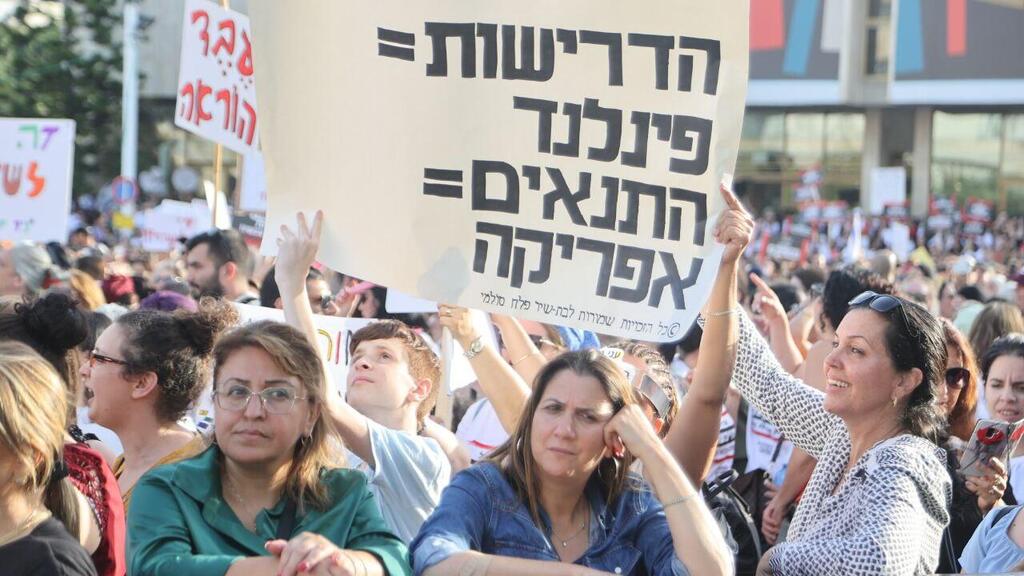 הפגנת המורים ברחבת מוזיאון תל אביב