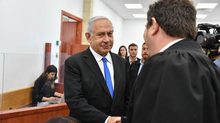 בנימין נתניהו בבית המשפט