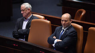 מליאת הנכסת