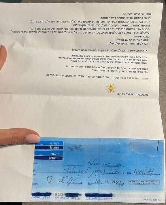 Письмо от незнакомцев и чек на 1000 поцелуев