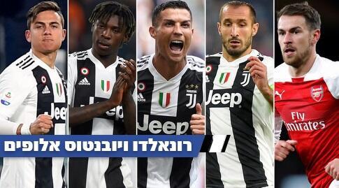 ראמזי, קייליני, רונאלדו, קן ודיבאלה