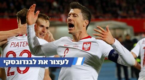 לבנדובסקי. סקורר-על