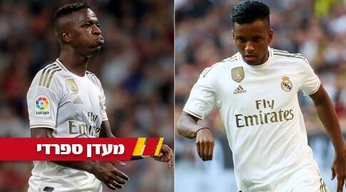 רודריגו ו-ויניסיוס ג'וניור