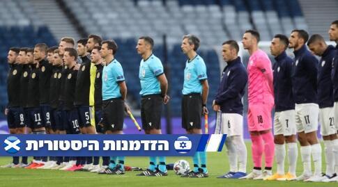 שחקני ישראל וסקוטלנד