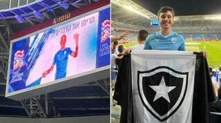 אוהד בוטאפוגו בסמי עופר