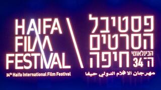 מתוך פסטיבל הסרטים בחיפה